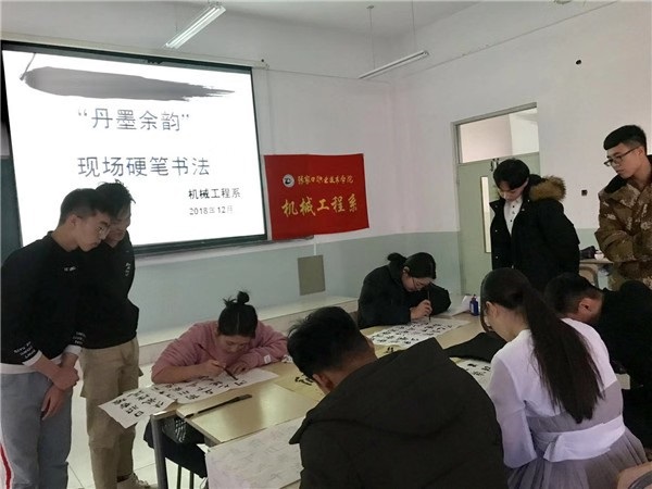 机械工程系举办弘扬传统文化系列活动