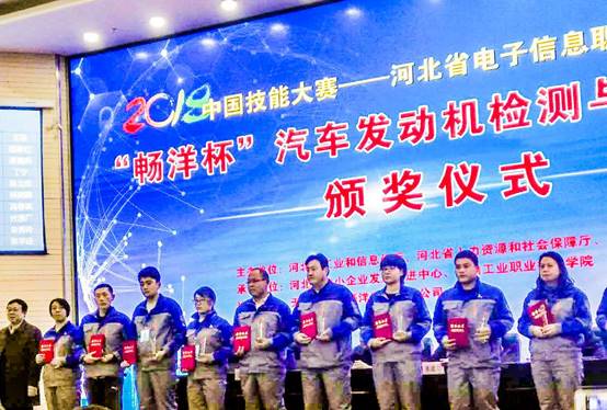 万象城官网教师获得河北省电子信息职业技能大赛汽车发动机检测与维修项目个人三等奖