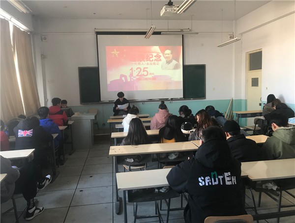 装饰艺术系召开“纪念毛主席诞辰125周年”主题班会