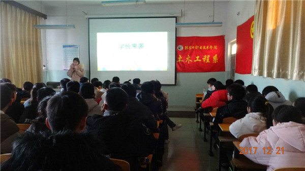 土木工程系开展“学长来袭”主题活动座谈会