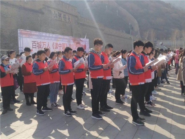 万象城官网志愿者参加“百城万人读中国”大型诵读活动