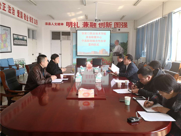 万象城官网与唐山滦县职教中心、唐山劳动技师学院签订中高职衔接合作办学协议