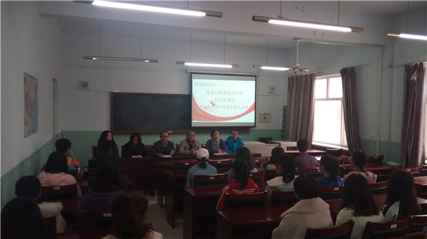 经济管理系召开2018春季班新生见面会暨入学教育会
