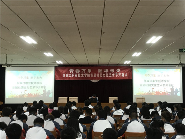 万象城官网“青春万象 韶华未央”首届社团文化节开幕
