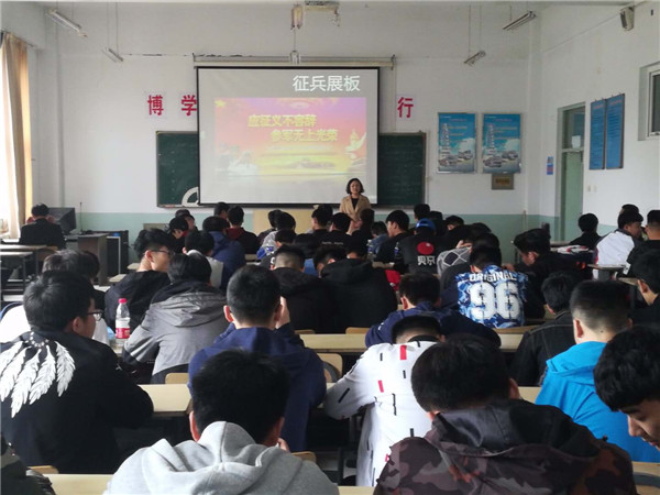 汽车工程系开展2018年应征入伍工作宣传活动