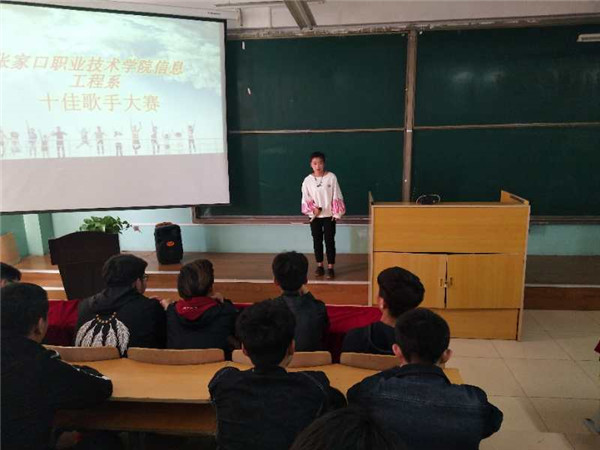 信息工程系举办第二届《信息之星》十佳歌手大赛