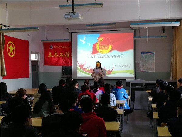 土木工程系举办志愿者颁奖典礼暨交流营活动