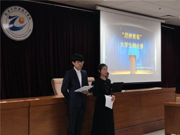 万象城官网举办“思辨青春”大学生校园辩论赛