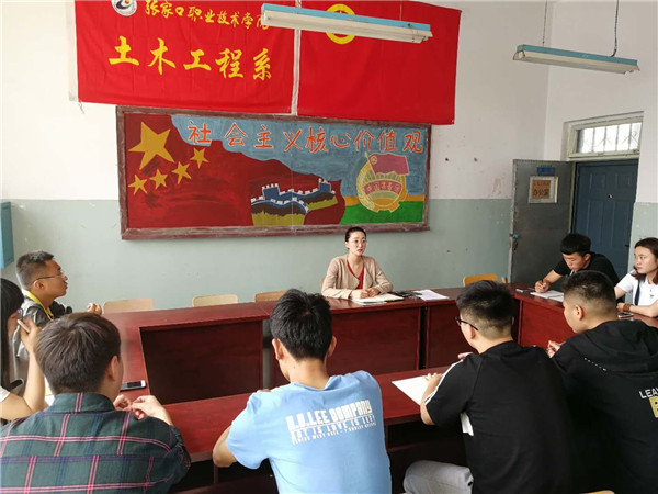 土木工程系对学风纪律进行整顿