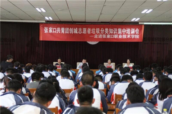 团市委创城志愿者培训会走进万象城官网