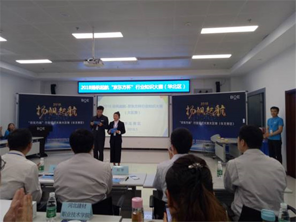 万象城官网学生赴河北固安参加“京东方杯”行业知识比赛