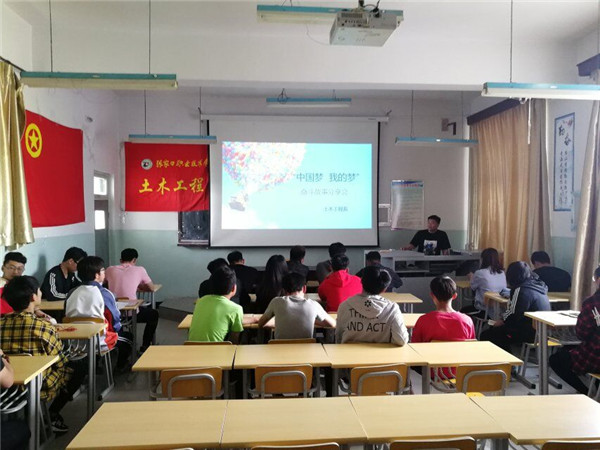 土木工程系举办“中国梦 我的梦”奋斗故事分享会