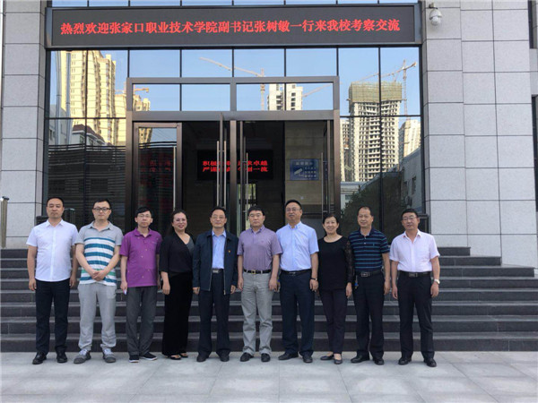 党委副书记张树敏带队赴陕西交通职业技术学院考察学习