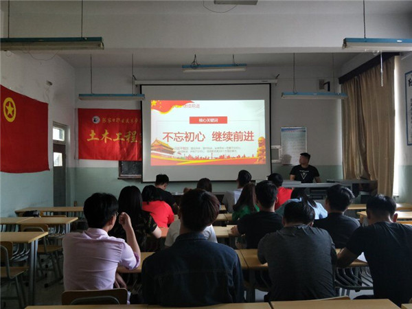 土木工程系深入学习习近平总书记七一讲话精神