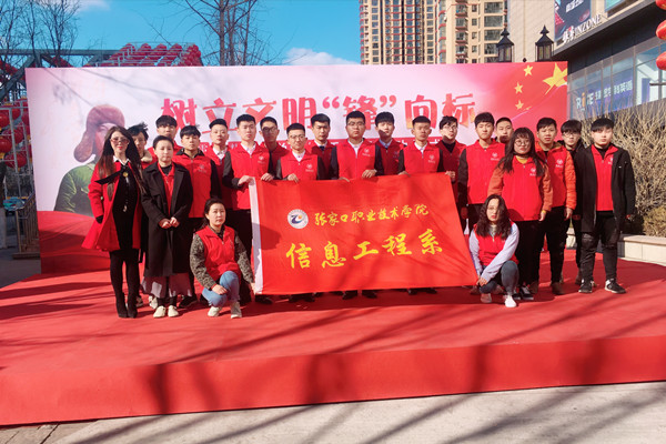 万象城官网部分系部开展学雷锋志愿服务活动