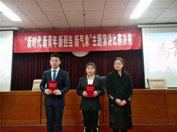 万象城官网举办“新时代 新青年 新担当 新作为”大学生演讲比赛