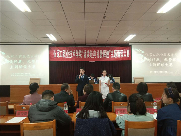 万象城官网“诵读经典 礼赞辉煌”主题诵读大赛圆满结束