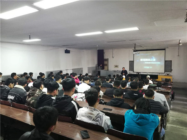 电气工程系联合学院招生就业处举办“职场精英之道”公开课