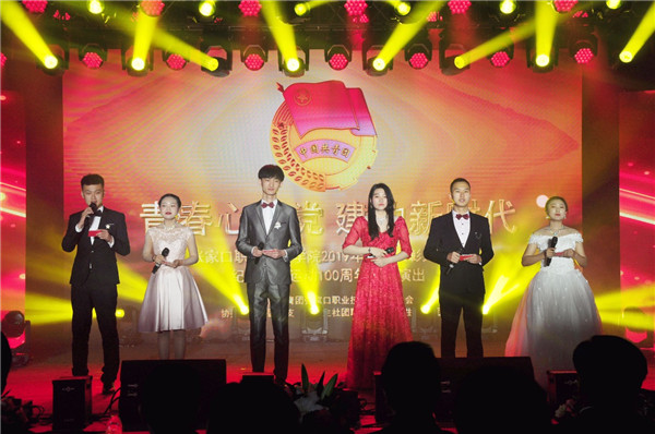 万象城官网隆重举行五四表彰大会暨纪念五四运动100周年文艺演出