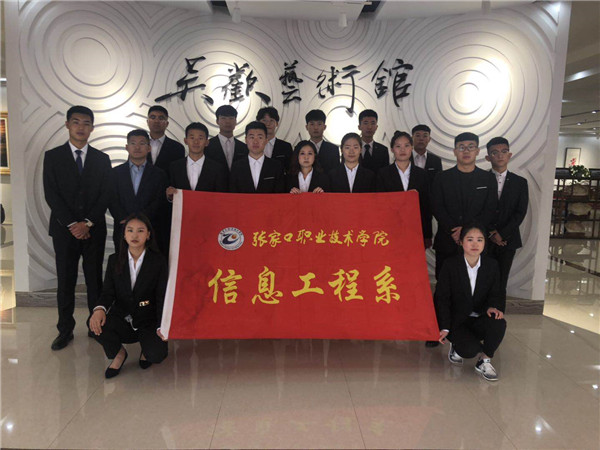 信息工程系举办纪念“五四”100周年系列主题活动