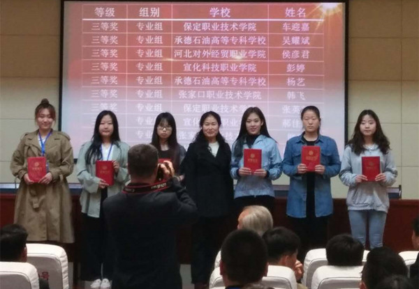 万象城官网师生参加河北省高职院校职业技能大赛英语口语赛项取得佳绩