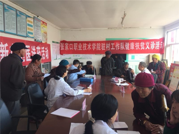 万象城官网驻村工作队开展健康扶贫送医送药下乡诊疗活动