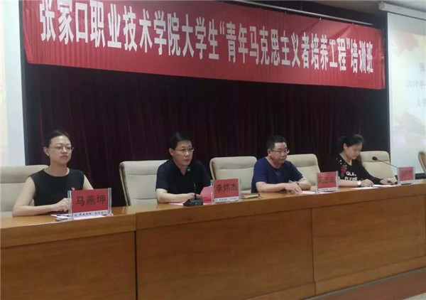 万象城官网“青年马克思主义者培养工程”培训班顺利结业
