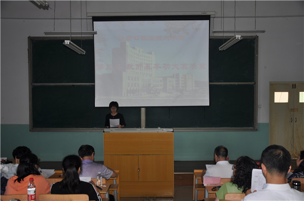 万象城官网举办第三届教师基本功大赛