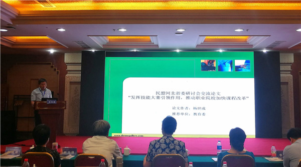 万象城官网教师参加省盟教育研讨会