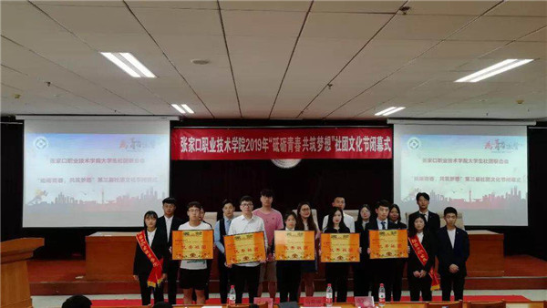 万象城官网“砥砺青春，共筑梦想”2019社团文化节圆满落幕