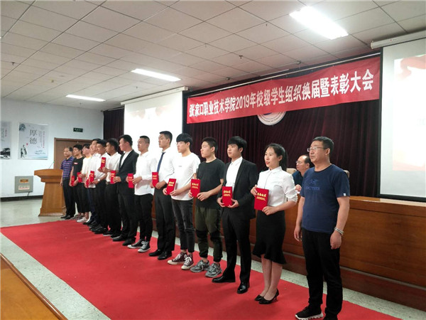 万象城官网2019年校级学生组织换届暨表彰大会隆重举行