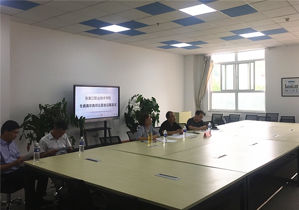 冬奥青年教师志愿者招募面试工作在万象城官网启动