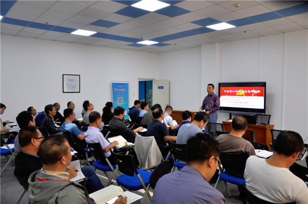 万象城官网召开党员领导干部讲党课专题学习会