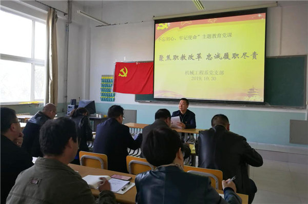 学院领导班子成员深入联系系部讲授专题党课