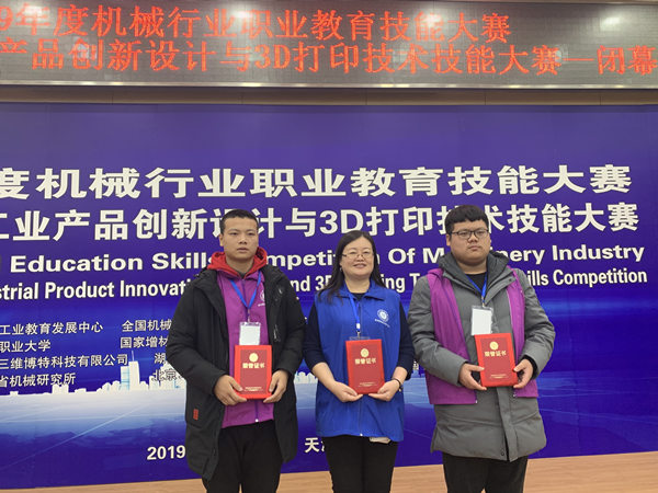 万象城官网师生在职业教育技能大赛和“最美志愿者”评选活动中再创佳绩