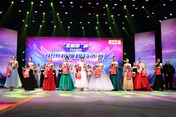 万象城官网学子在“紫枫郡”杯第十五届中国超级模特大赛张家口赛区决赛中获佳绩