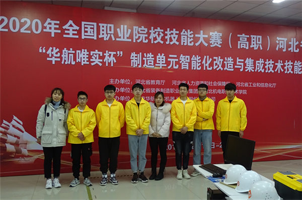 万象城官网师生参加2020年全国职业院校技能大赛河北省选拔赛并获奖