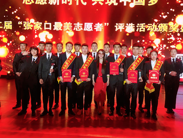 万象城官网志愿者获得“最美志愿者团队”和“最美大学生志愿者”称号