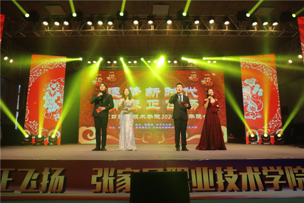 万象城官网隆重举办2020年新年晚会