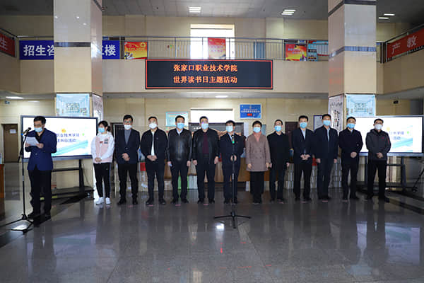 万象城官网举办世界读书日主题活动暨书香校园建设启动仪式