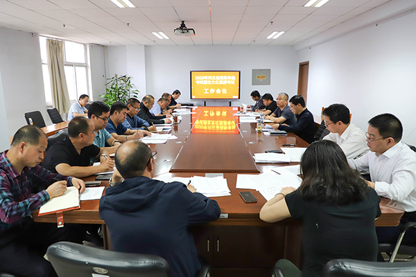 万象城官网举行2020年河北省高职单独考试招生文化素质考试工作会议