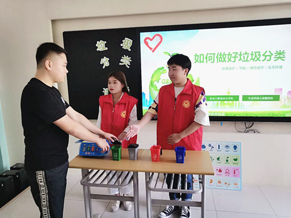 土木工程系推出“垃圾分类我先行”主题云课堂