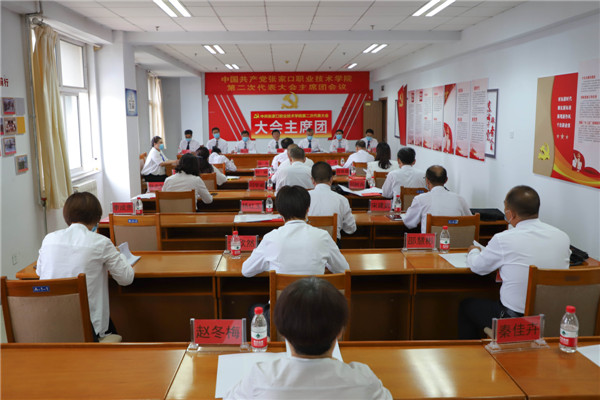 中共万象城娱乐awc线路第二次代表大会审议《学院党委、纪委工作报告》