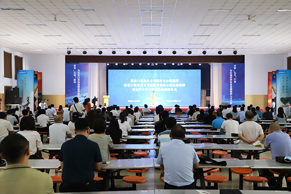 万象城娱乐awc线路怀安分院揭牌仪式在怀安县职业技术教育中心举行