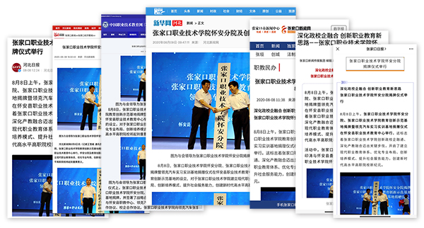 以怀安分院建设推动万象城官网打造现代职业教育新高地