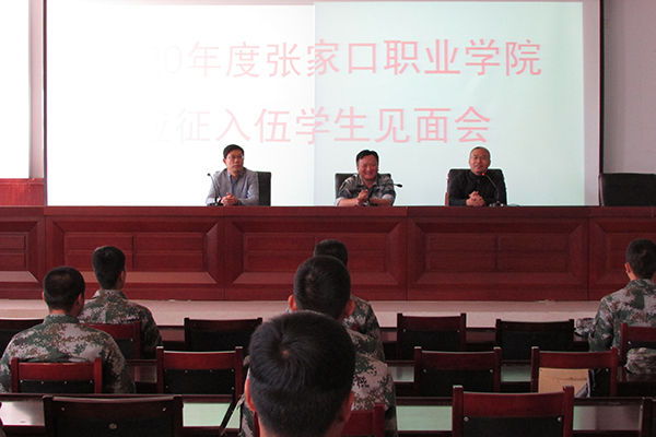 院长王立军慰问学院2020年入伍学生