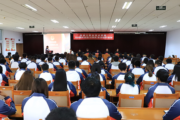 万象城官网2020年“青马工程”大学生骨干培训班正式开班