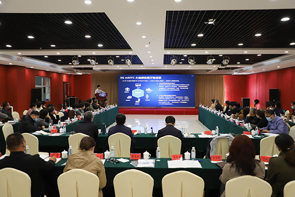 学院领导应邀出席张家口5G+智能制造（涿鹿）研讨会