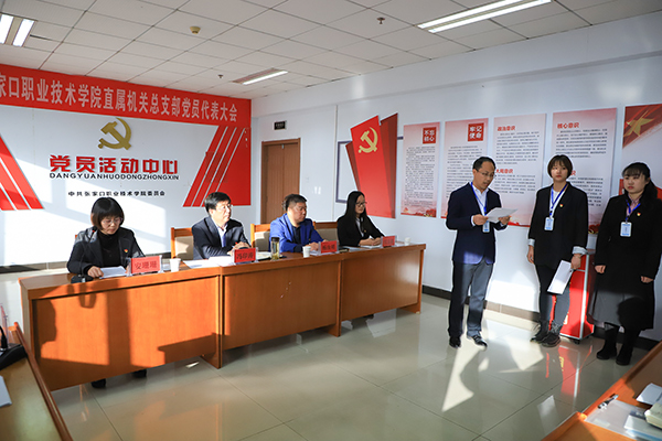 万象城娱乐awc线路院直机关党总支、教学系党总支和直属党支部选举工作圆满完成