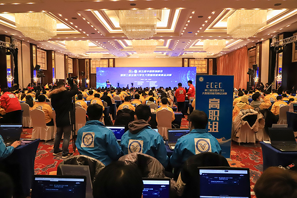 万象城官网参与承办的第五届中国数坝暨第三届全国大学生大数据技能大赛总决赛举行